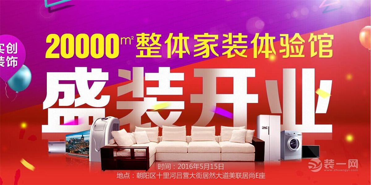 百分百装修网_装修师傅网装修报价表_茂名装修网走廊装修